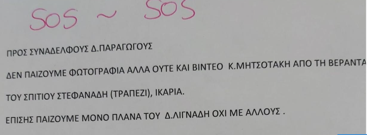 Στιγμιότυπο οθόνης 2025-01-27 212706