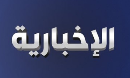 ekhbariya-tv