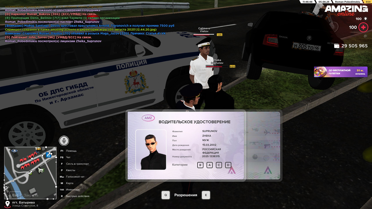 водительское 4