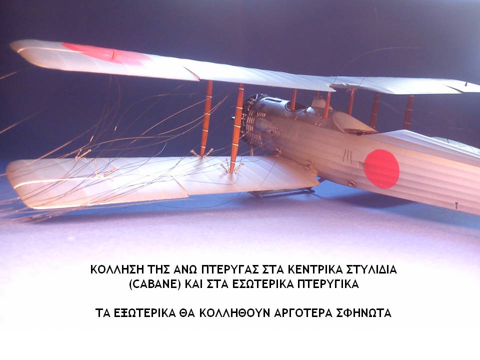 Otsu-1_κατασκευή72