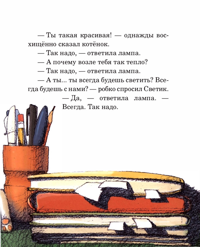 Abramceva-Natala-Skazki-dla-dobryh-serdec-2020-105-208-page-0012