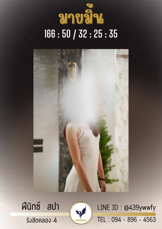 มายมิ้น (5)