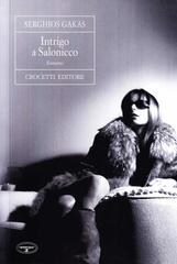 Serghios Gakas – Intrigo a Salonicco (2006)