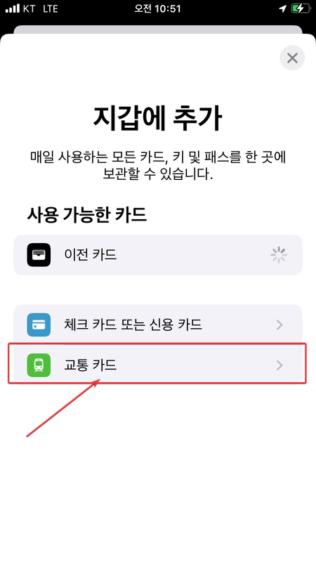 카드 추가 방법