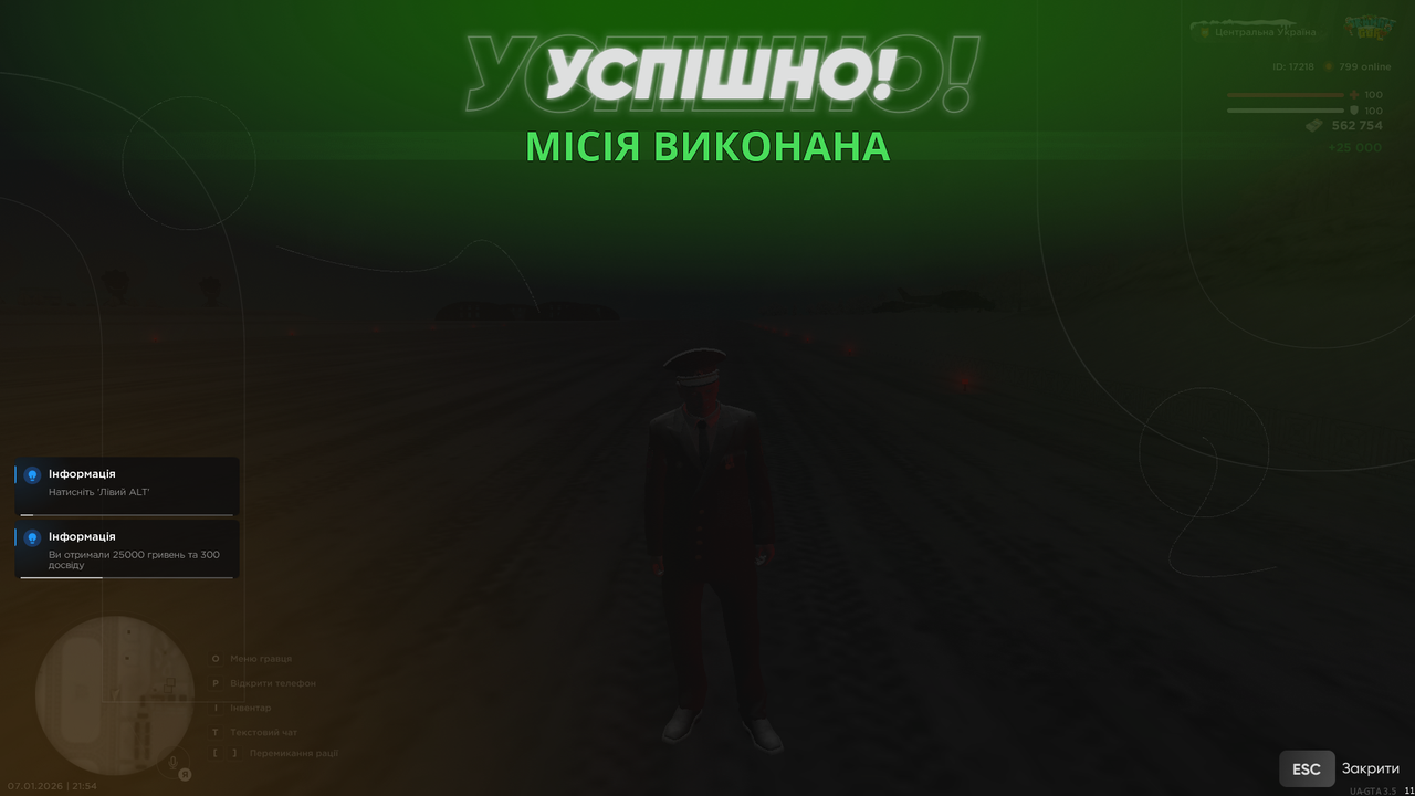 Повітряне БК 7 (закінчив)