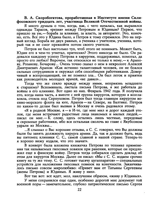 1990-07-page-0024