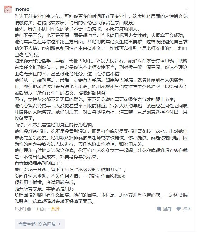 排插實驗破冰者1