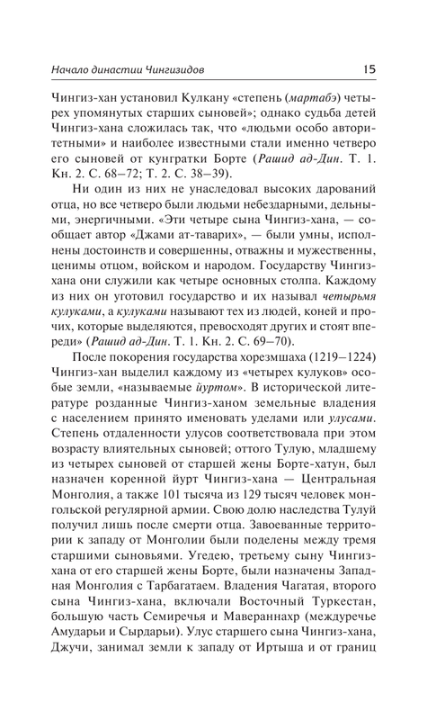 ASE000000000858286-15