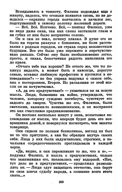 p0391