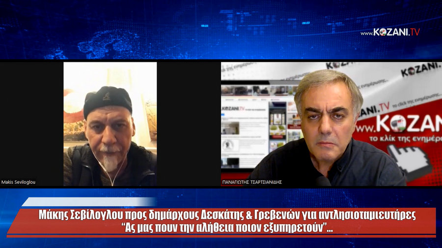 κοζάνη, ειδήσεις, νέα, Πτολεμαΐδα