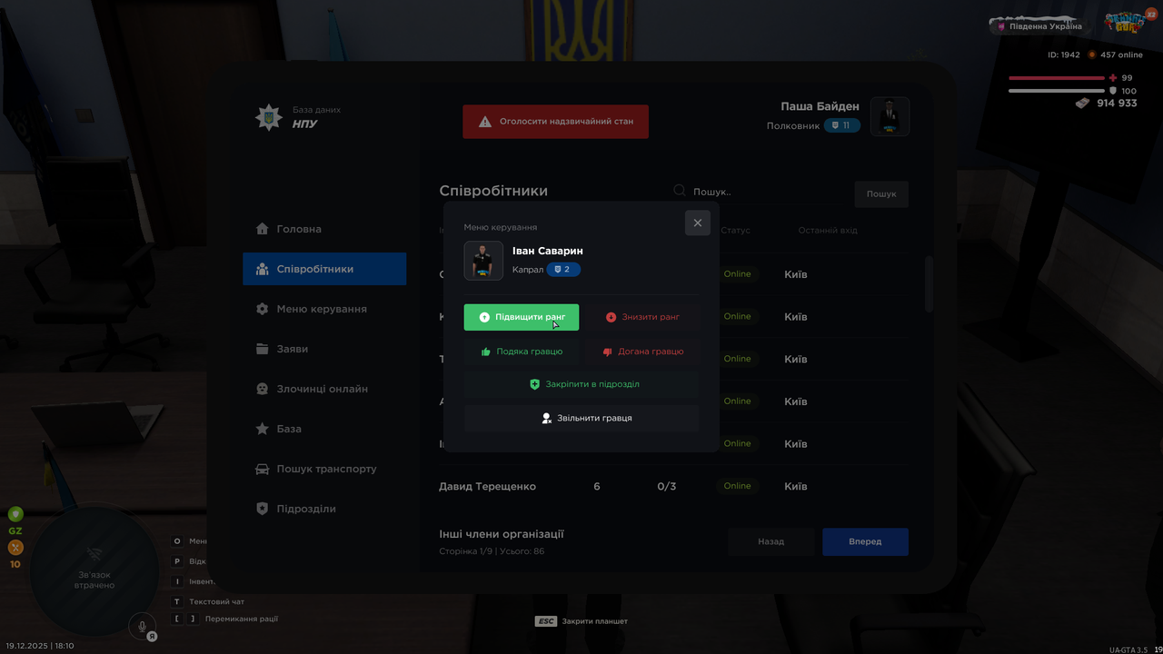 UKRAINE GTA 19 12 2025 18 10 16