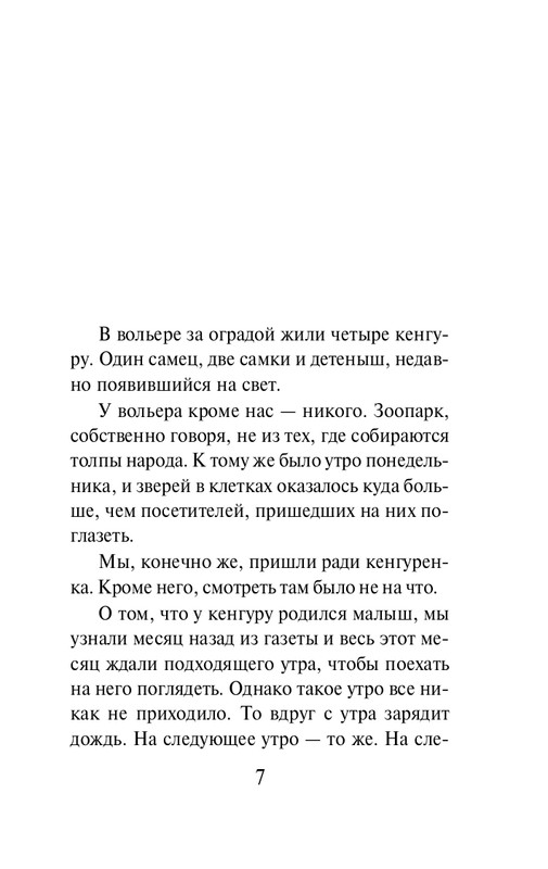 ITD000000000858642-page-0007