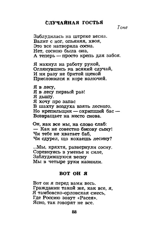 1984-page-0089