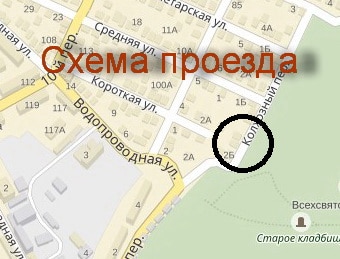 Схема проезда