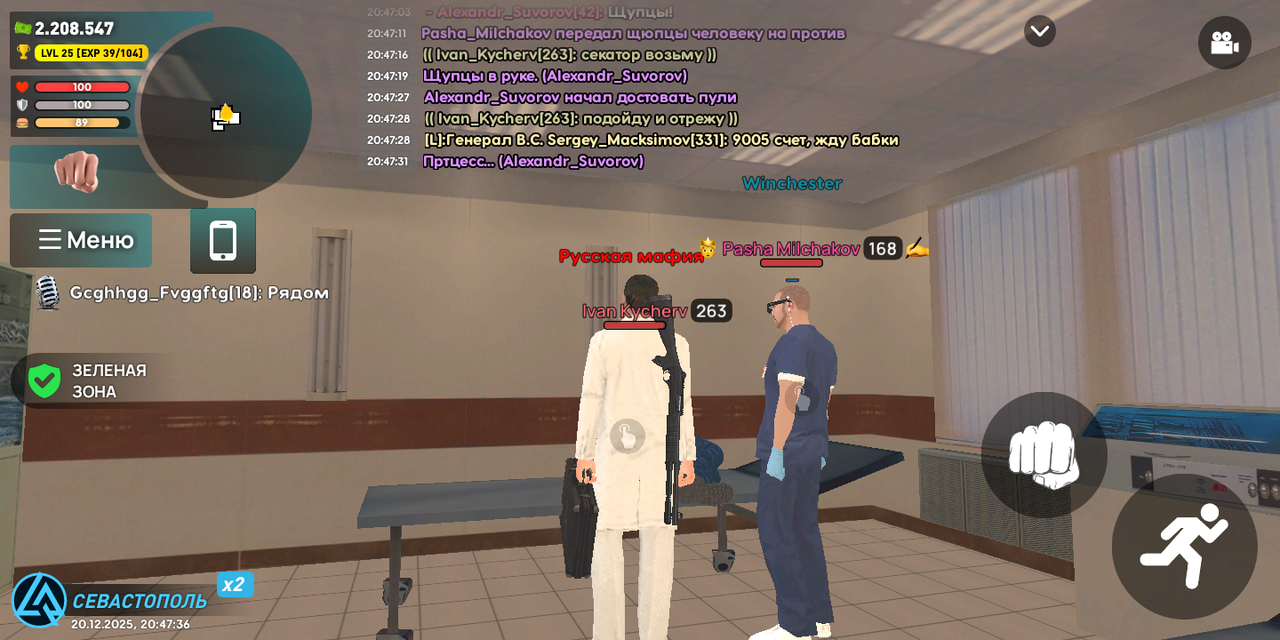 Screenshot 20251220 204738