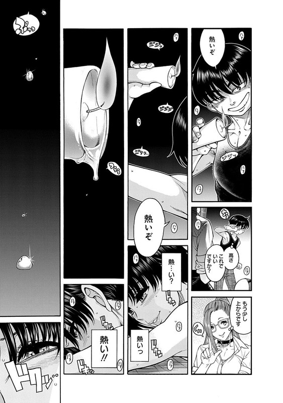 Nana to Kaoru ～Koukousei no SM gokko～Chap4-13