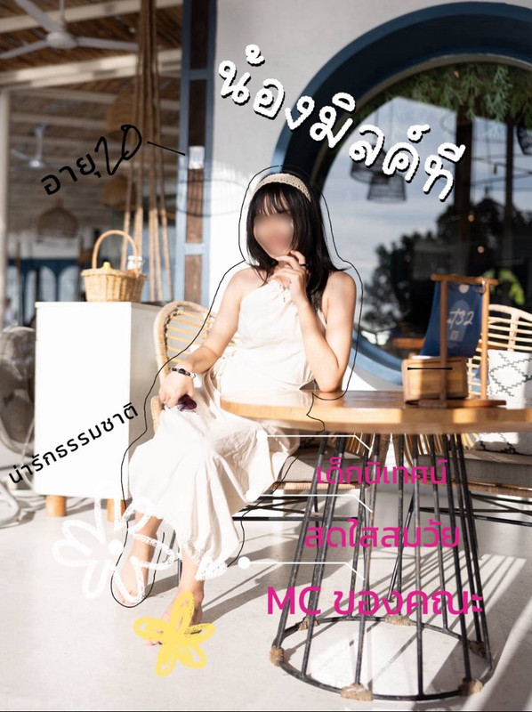 มิลค์ที (2)