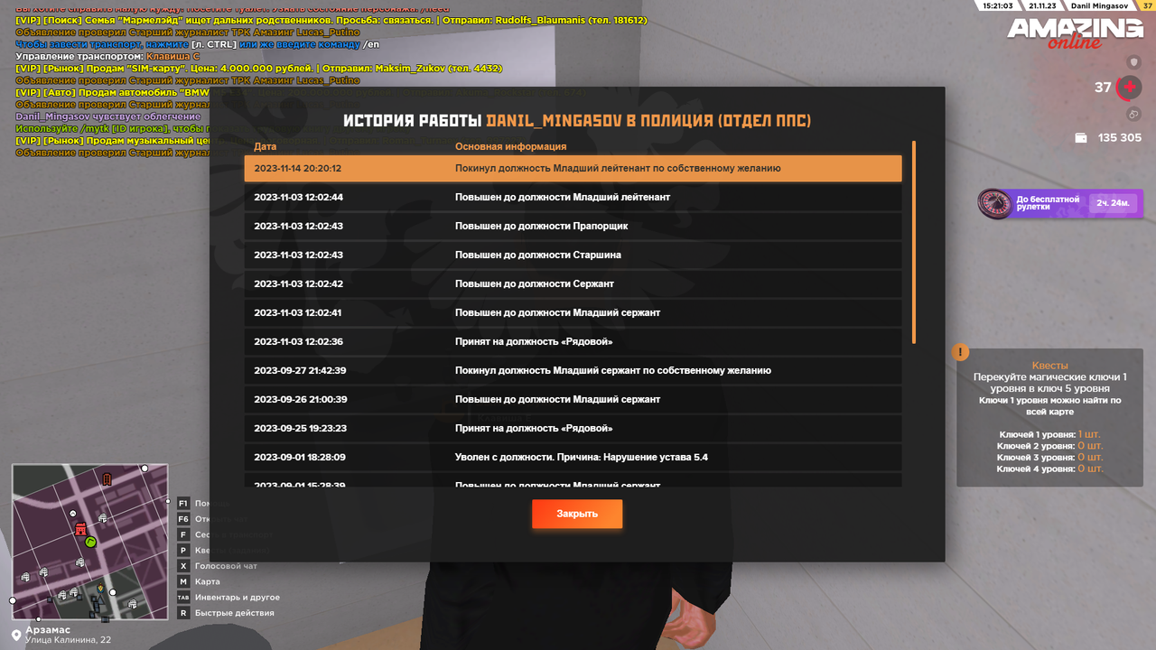 Снимок экрана (919)