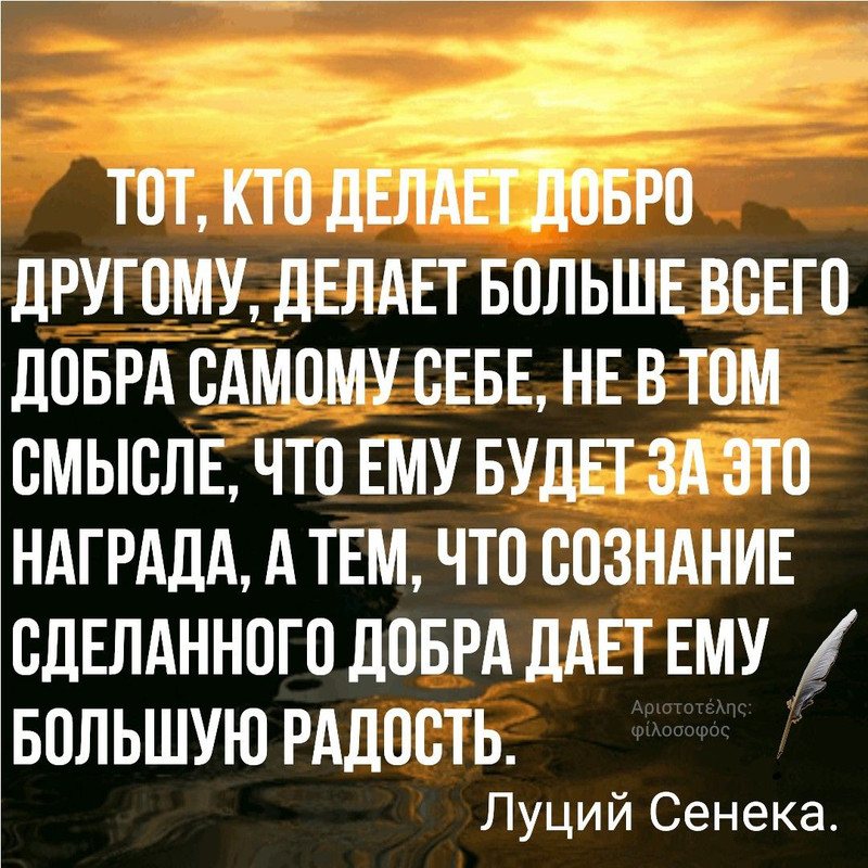 Кто делает добро