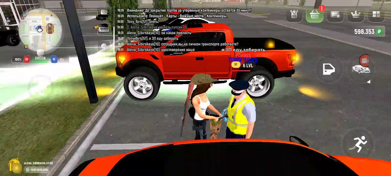 Screenshot_20240816-200332