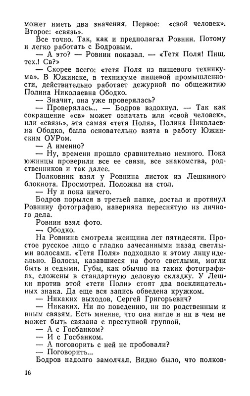 p0019