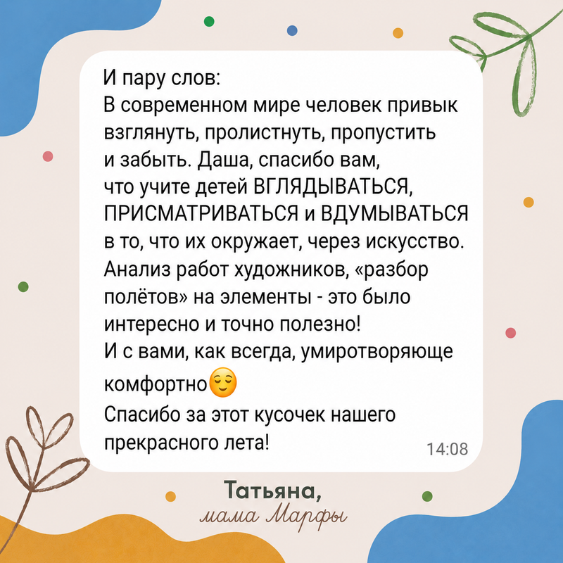 Отзыв 1