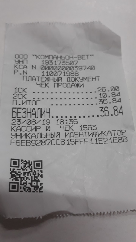 изображение_viber_2019-08-24_19-00-55