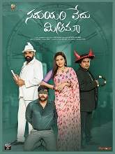 Samayam Ledhu Mithrama (2021) HDRip Telugu Movie Watch Online Free