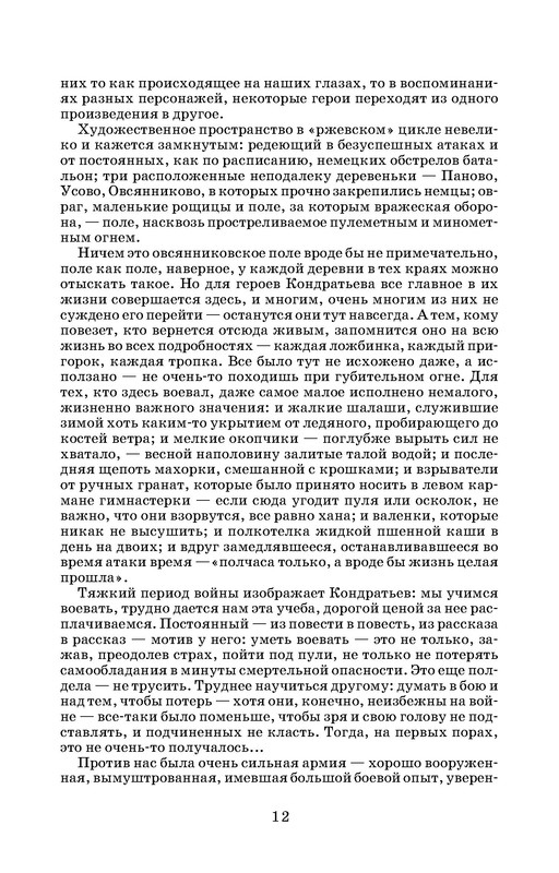 p0012