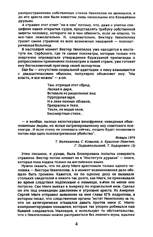 Nekipelov-Viktor-Stihi-page-0009