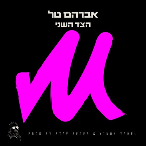 תמונה