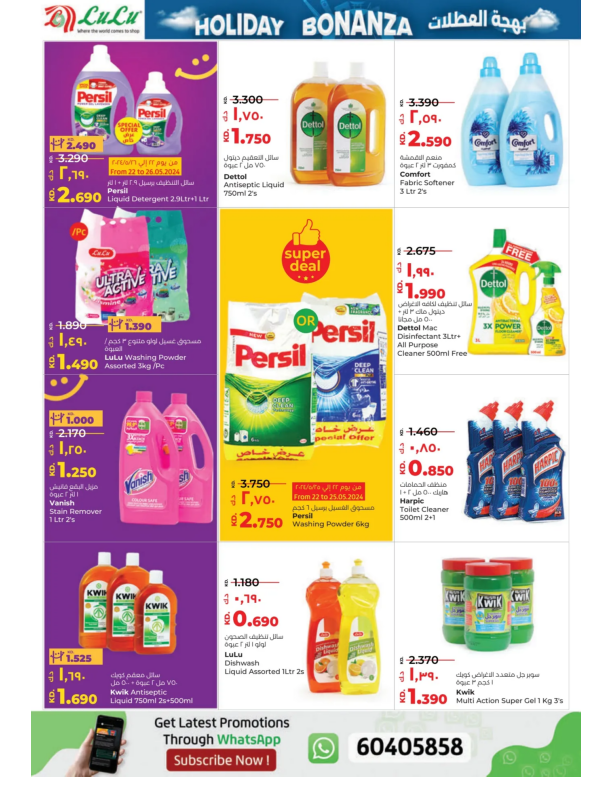Lulu-Kuwait-offers-Kuwait-deals-022
