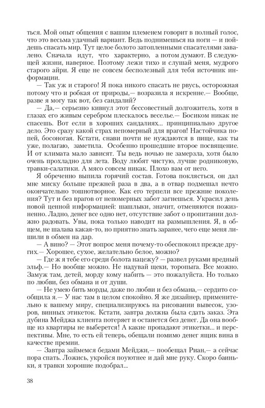 2-page-0038