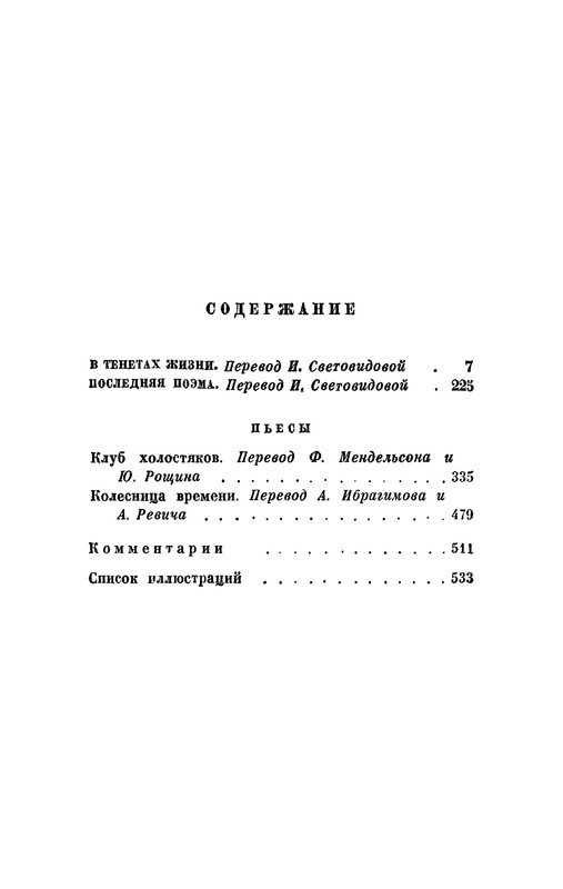 p0536