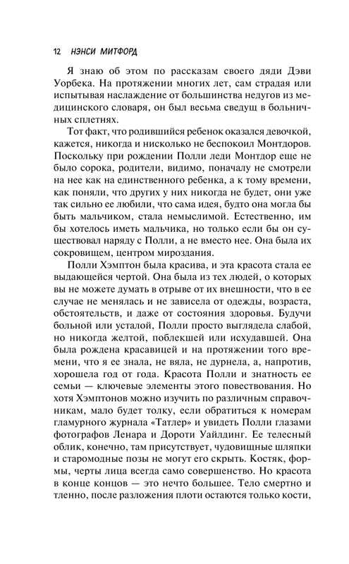 ASE000000000855705-12