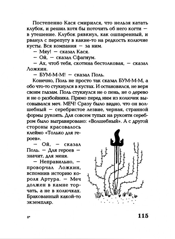 Lavrova-Svetlana-God-Kota-54-204-page-0065