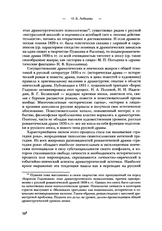 p0538