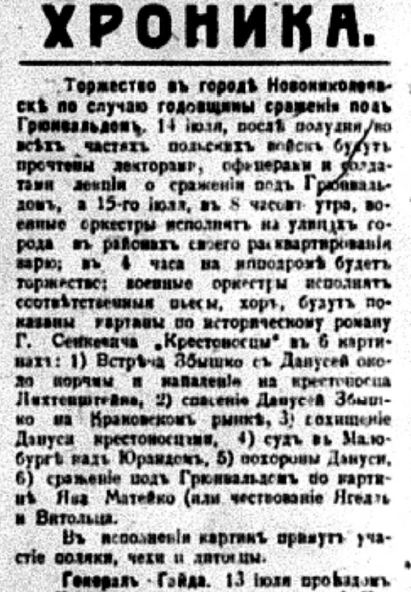 Русская речь - 14 июля 1919