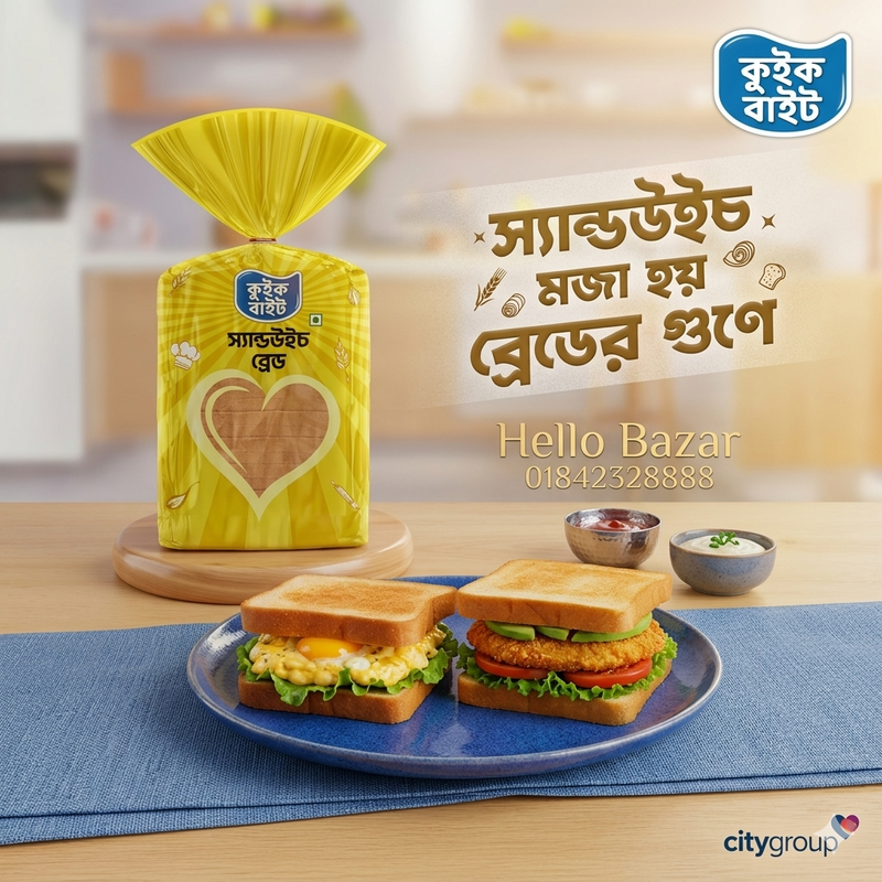 স্যান্ডউইজ ব্রেড ছোট