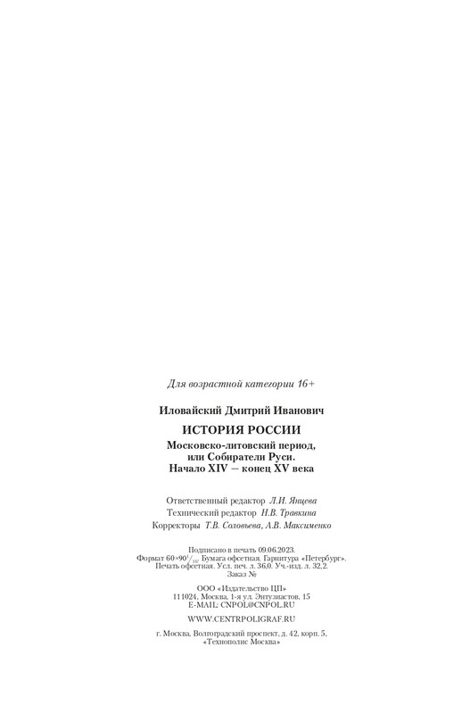 XIV-XV-2023-page-0064