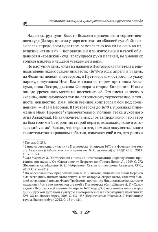 ITD000000000821158-page-0007