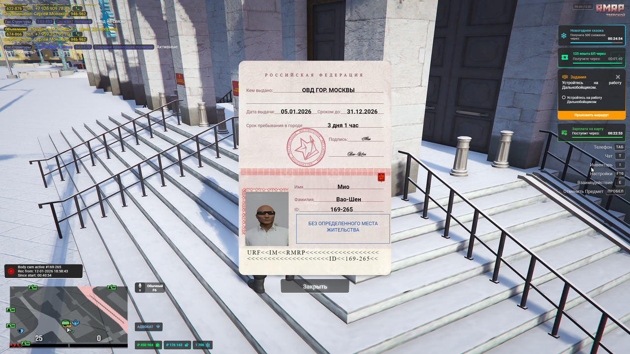 Grand Theft Auto V Screenshot 2026 01 12 19 39 38 41