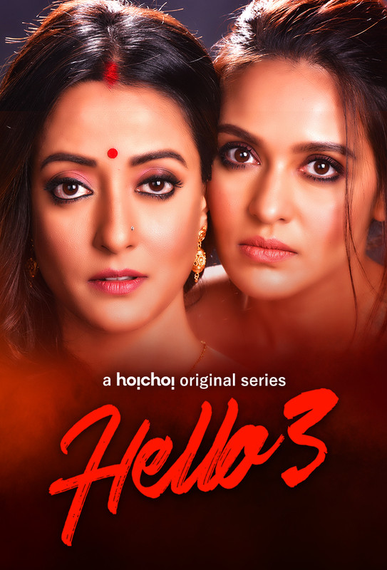 Hello (2017) Season 1 Bengali Hoichoi Web Series Poster