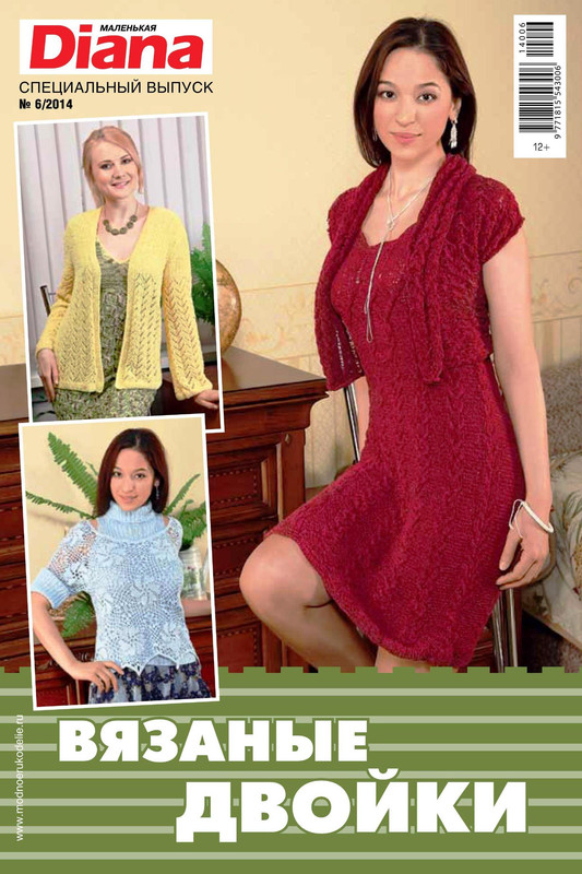 Malenkaya-Diana-2014-06-sv-1