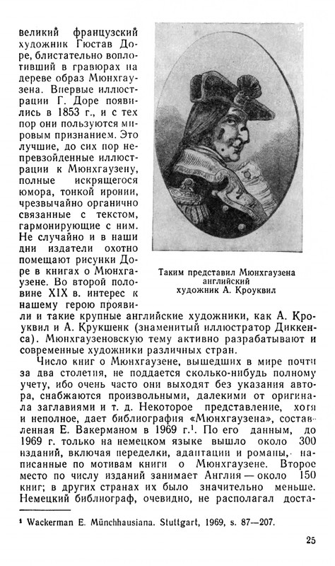 Blum-Arlen-Karatel-lzhi-page-0026