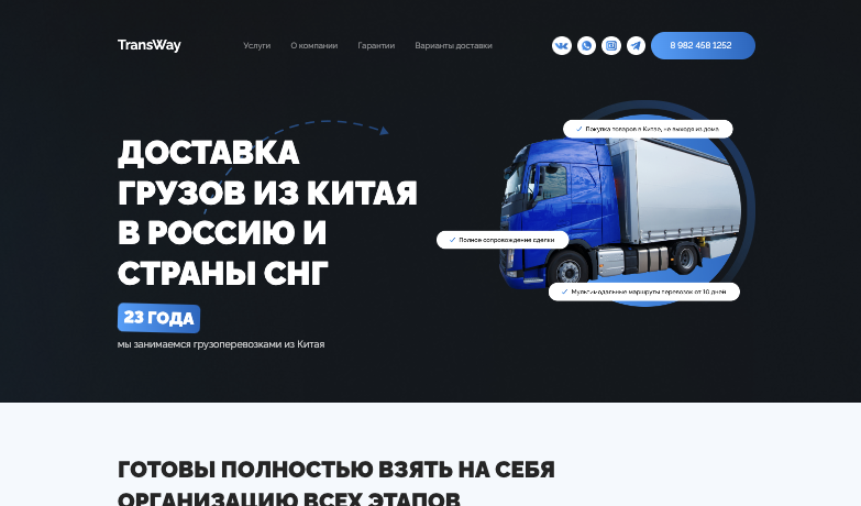 заказать лендинг