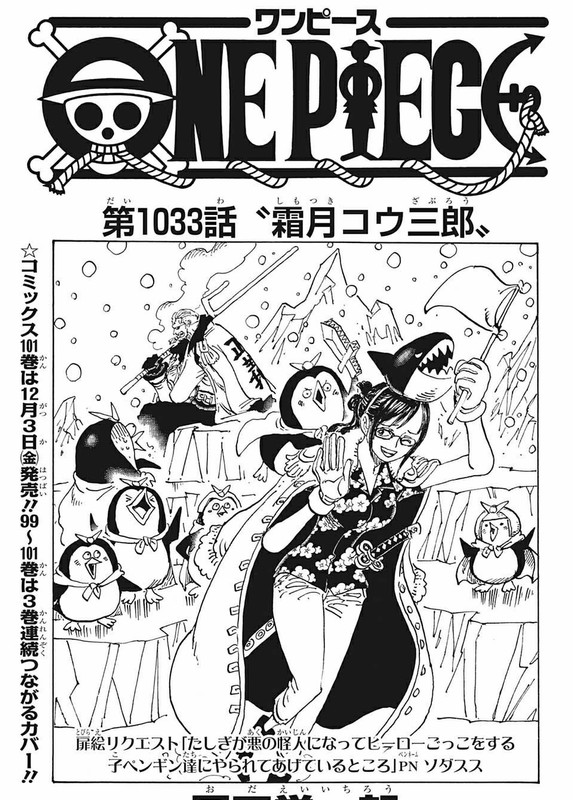 One Piece Chapter 1033 Hakaraw Com