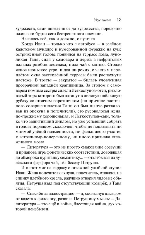 ITD000000001374079-page-0013