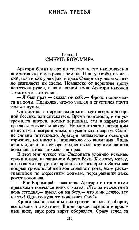 p0217