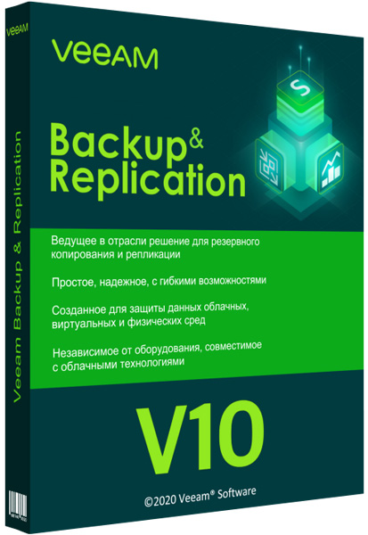 Veeam Backup & Replication 10.0.1.4854 (x64)